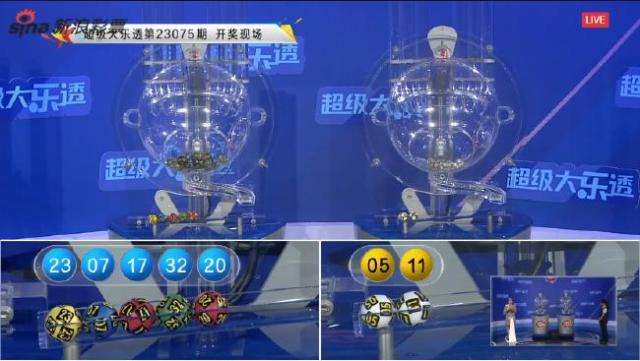 体彩开奖视频直播截图