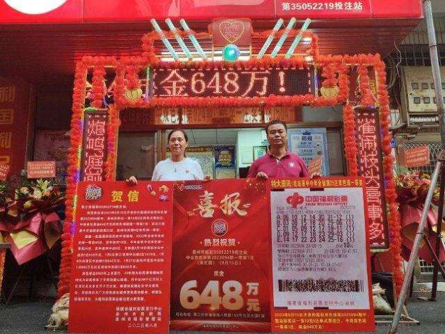 中奖彩站庆祝大奖